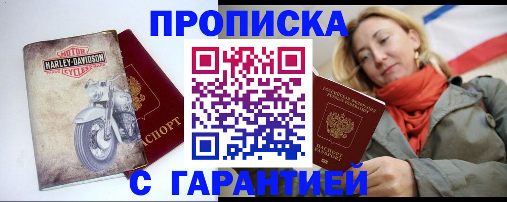 временная регистрация недорого в Верхней Салде