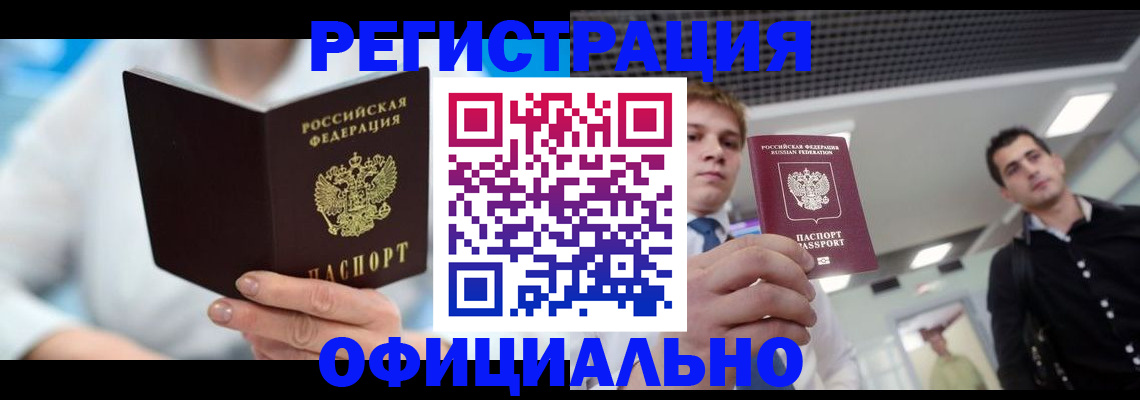 временная прописка в Верхней Салде